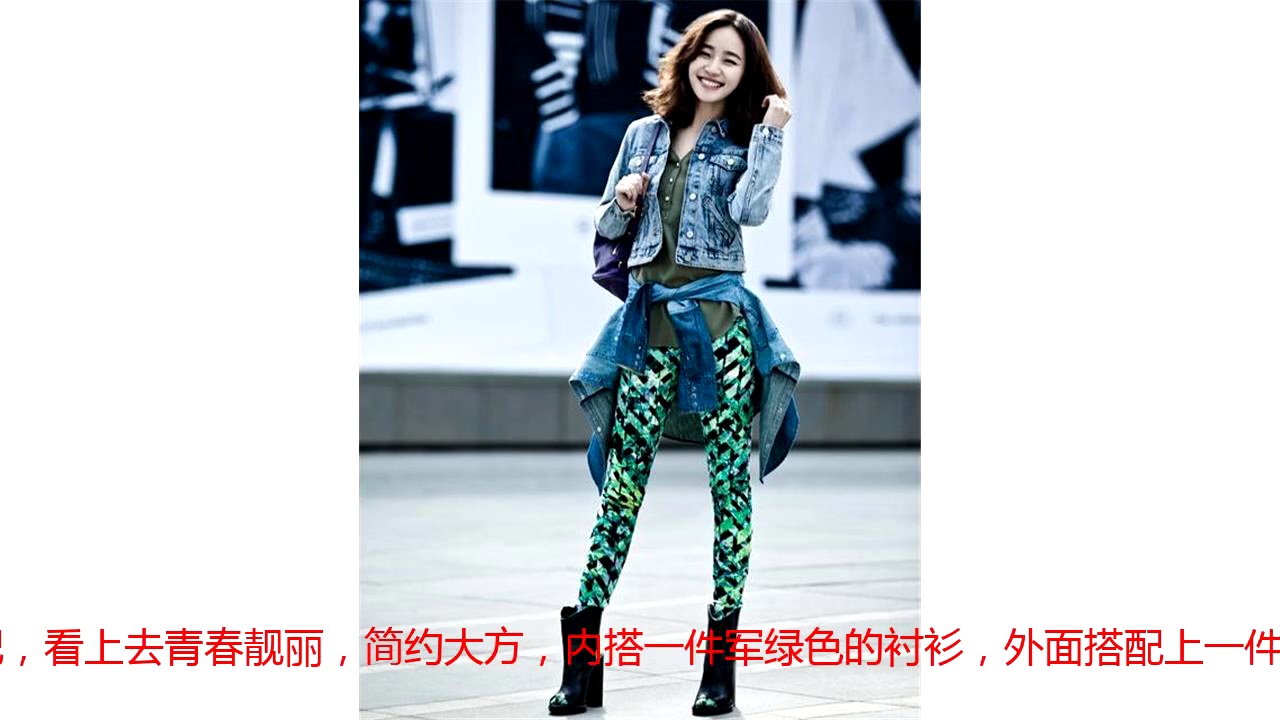 「时尚U先生」焦俊艳时尚，帅气别致，简约大气，清新自然甜美！