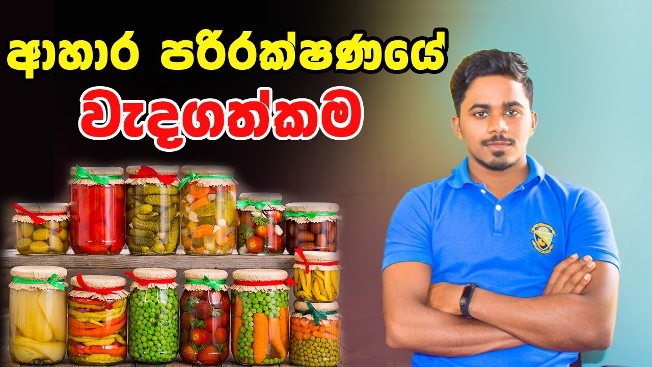 Food Preservation 01 | Food science & Technology | Tech Food