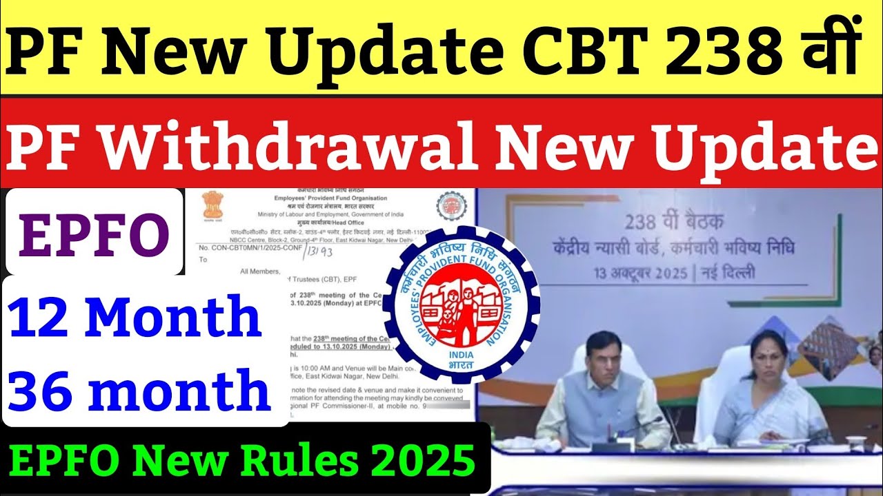 8 major decisions regarding PF, EPFO ​​CBT Meeting | New PF withdrawal rules | PF withdrawal onli...