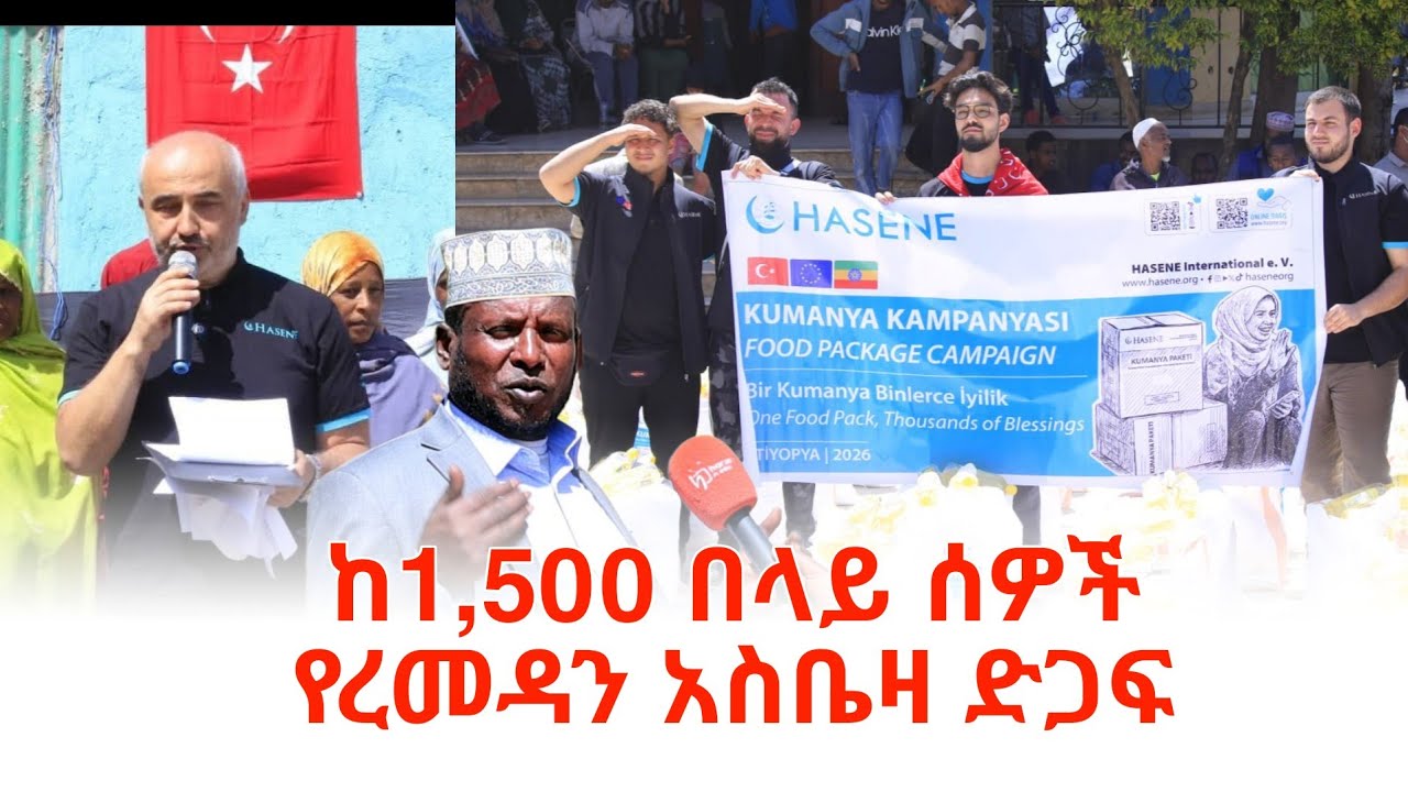 ከ1,500 በላይ ሰዎች የረመዳን አስቤዛ ድጋፍ ተደረገ! || Harun Media ||