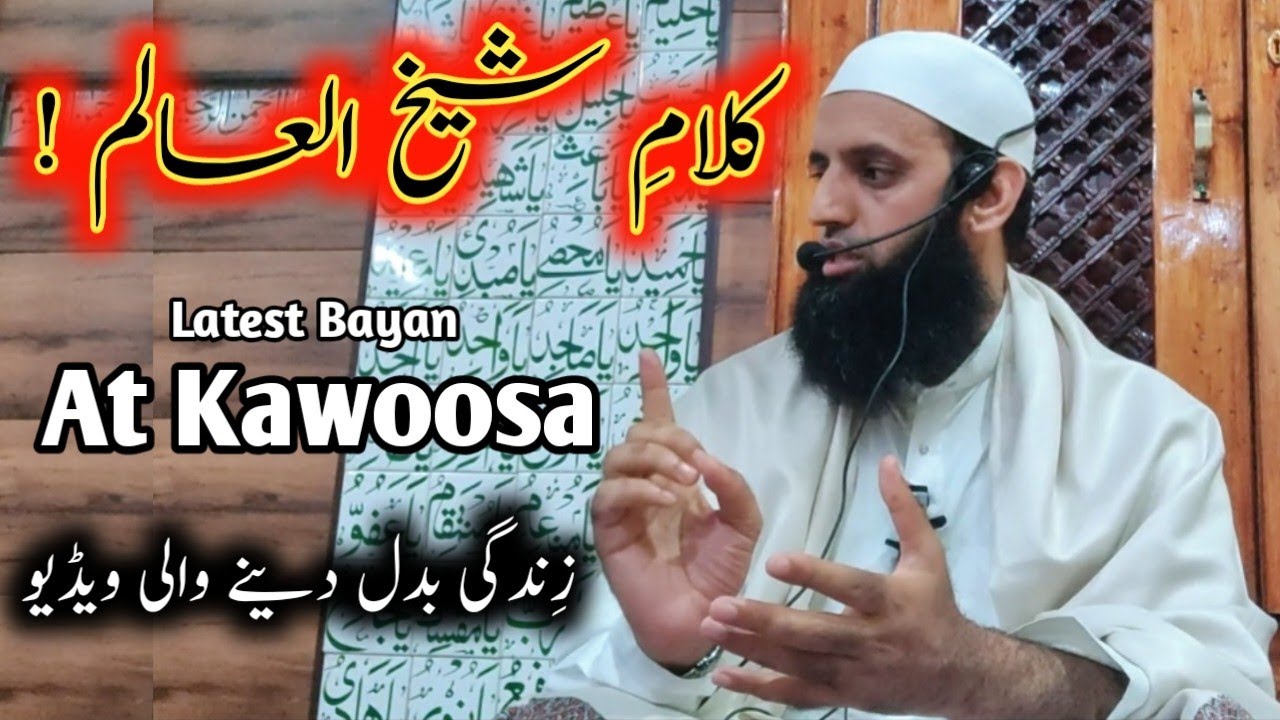 Kalaam e Sheikh ul Alam (RA) ! New Kashmiri Bayan At Kawoosa By Mufti Mushtaq Ahmad Qasmi Sahib 