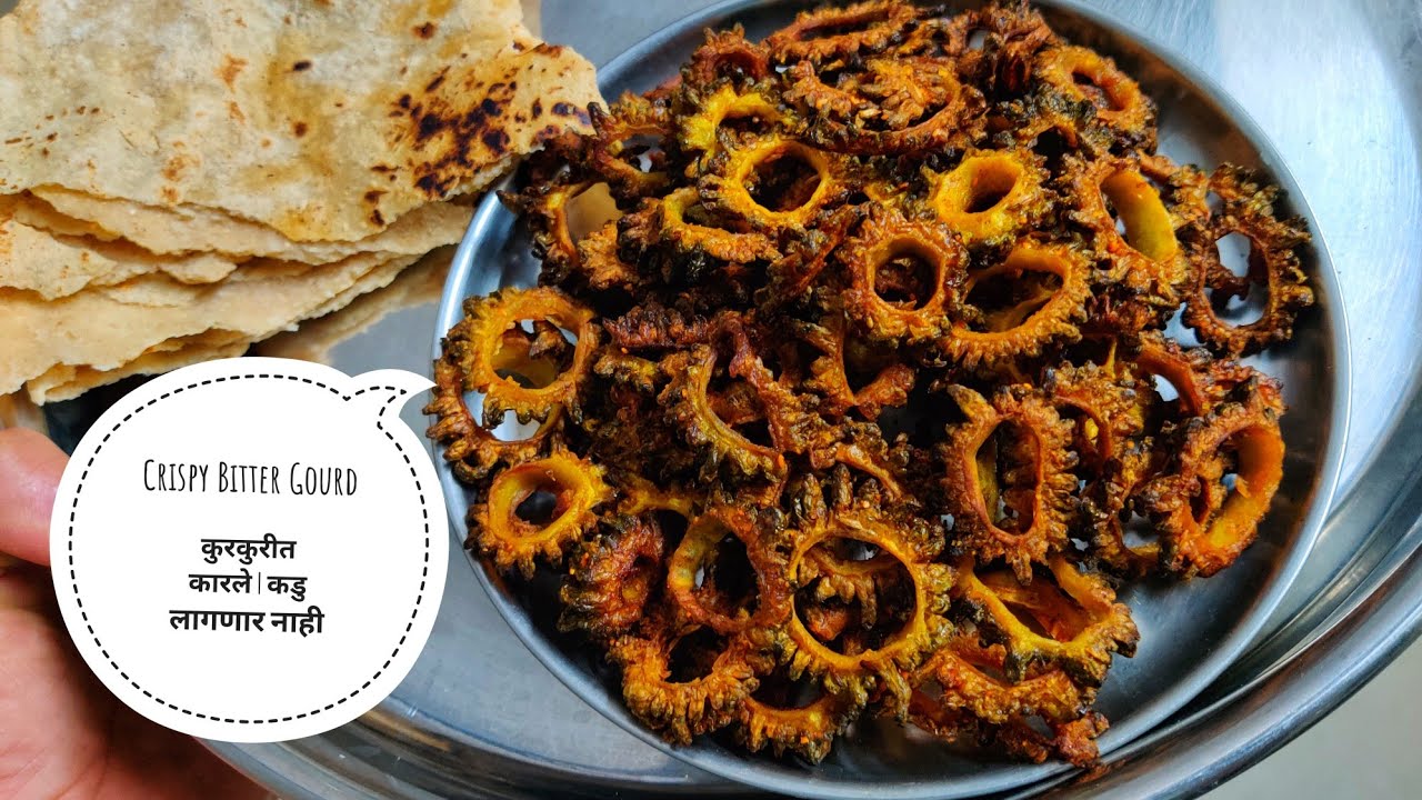 Kurkurit Karle Recipe | Crispy Bitter gourd Recipe | कडु न लागनारी कारल्याची भाजी | Crispy karela