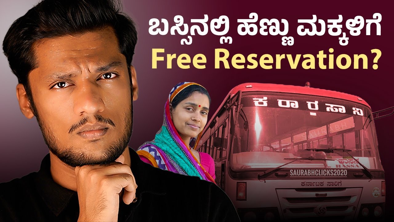 KSRTC Online Ticket Booking for Ladies? | Single Lady Quota | Shakti Scheme in KSRTC Ticket Booking?