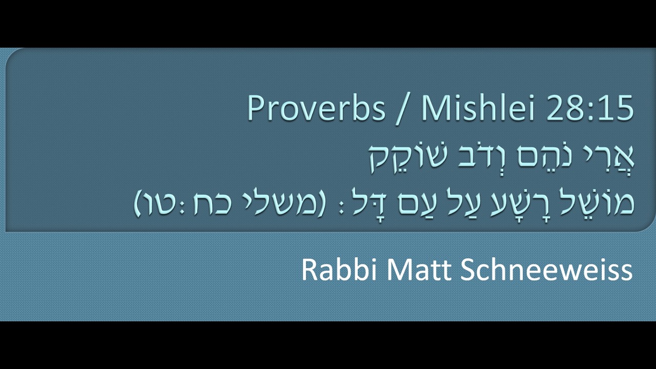 Mishlei 28:15 - Lions, Bears, and Despots like Achashveirosh (Part 2)
