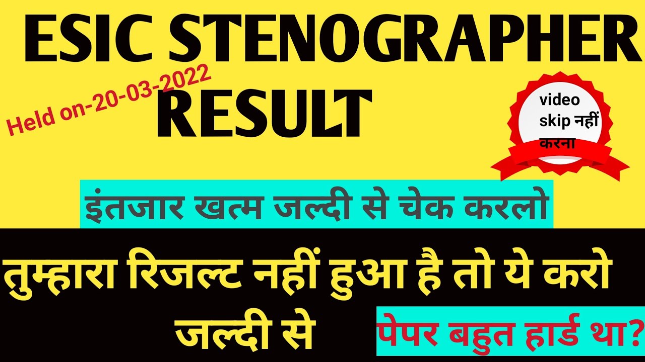 ESIC STENOGRAPHER RESULT#Esicstenographerresult#