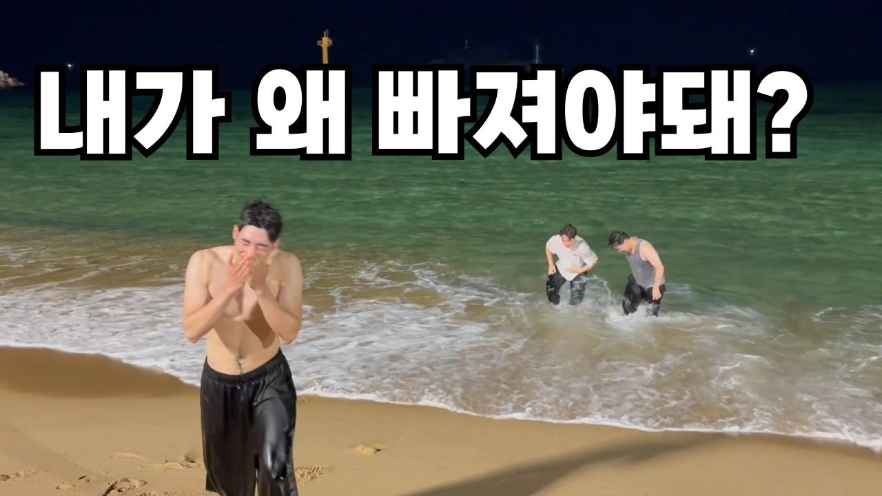 시험 3일전 후배들 속초 끌고가는 선배들 | 강제 속초 입수 브이로그