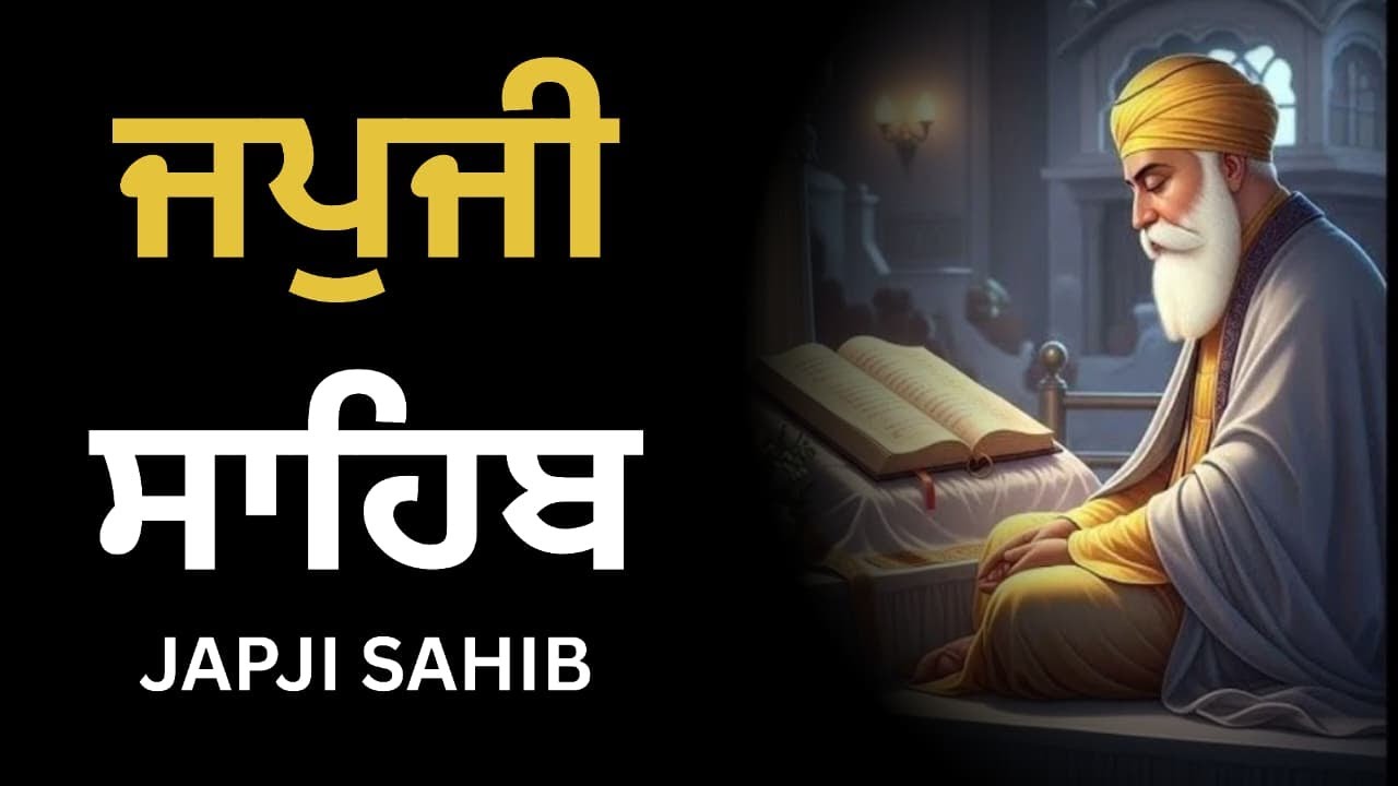 Japji Sahib Da Path \\ Nitnem Japji Sahib \\ Japji Sahib \\ ਜਪੁਜੀ ਸਾਹਿਬ ਦਾ ਪਾਠ ਲਿਖਤੀ #japjisahib
