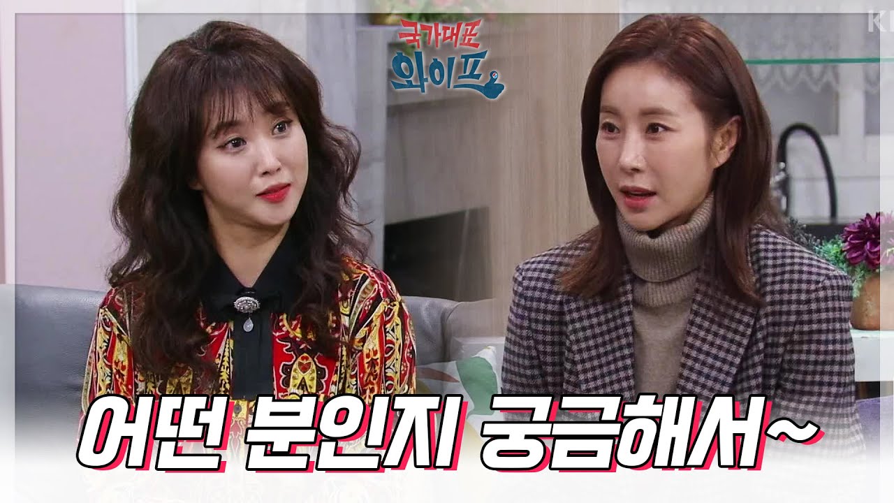 ＂그냥~ 어떤 분인지 궁금해서...!＂조향기의 시아버지에 대해서 제대로 물어보지 못한 한다감 [국가대표 와이프] | KBS 211217 방송