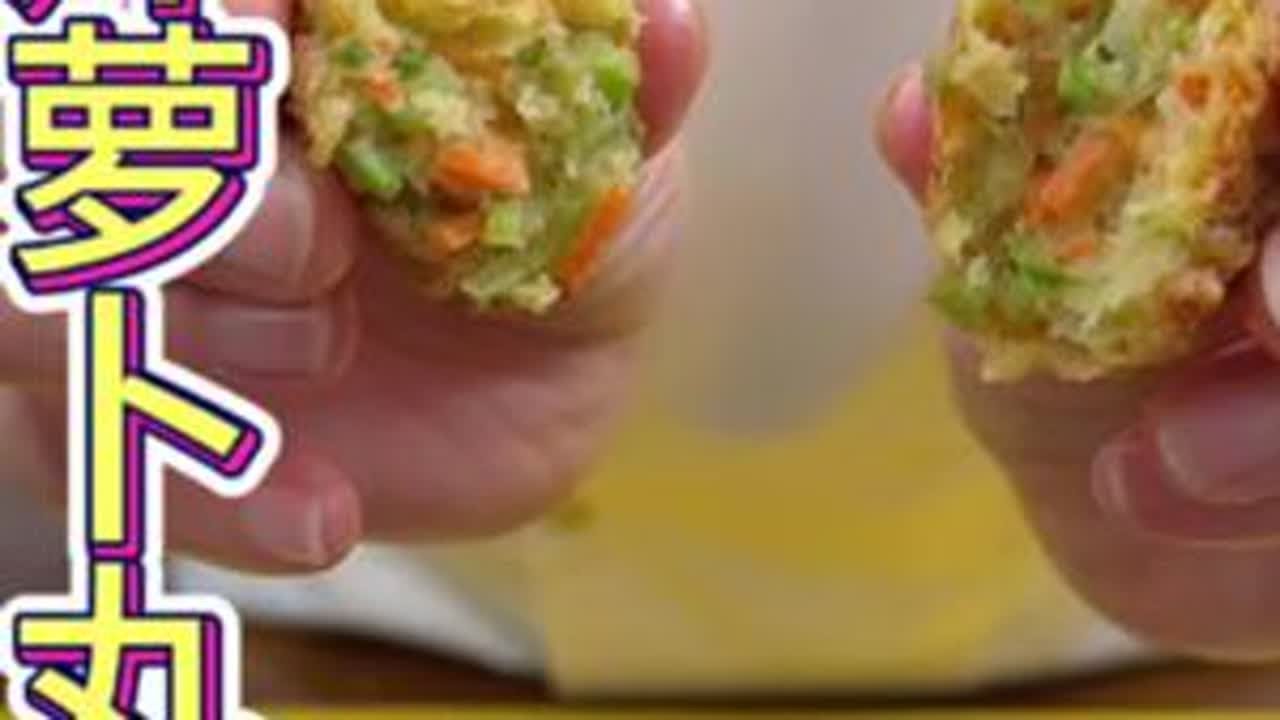萝卜丸子你就像我这样做，外酥里软，比大鱼大肉还好吃，做法还非常简单 #美食教程 #萝卜丸子#好吃到停不下来 #抖音美食推荐官