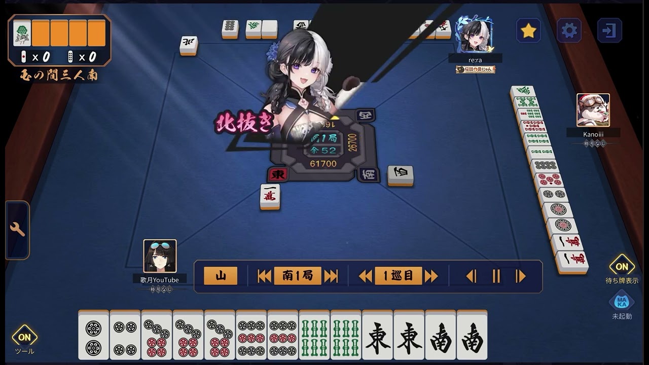 雀魂役満