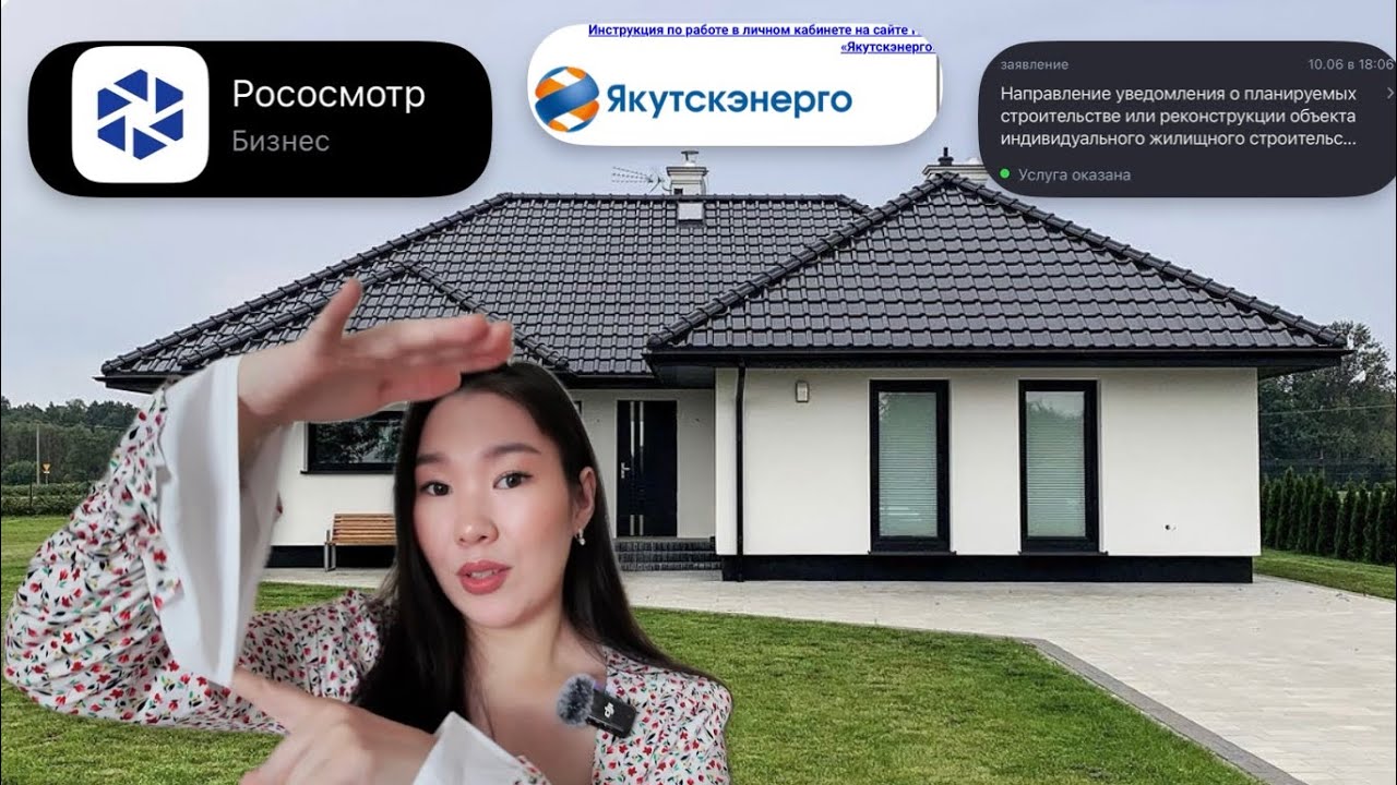 ЧТО НУЖНО СДЕЛАТЬ ПЕРЕД СТРОИТЕЛЬСТВОМ ДОМА
