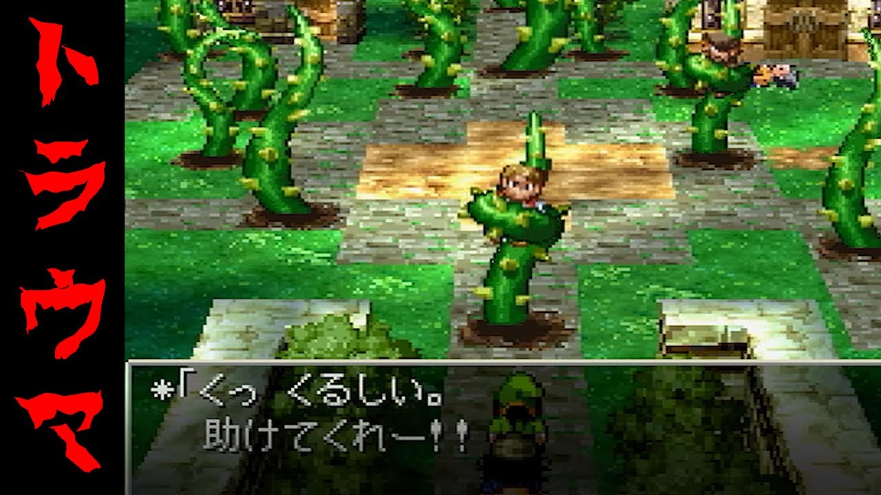 【ドラクエ７】トラウマ集④