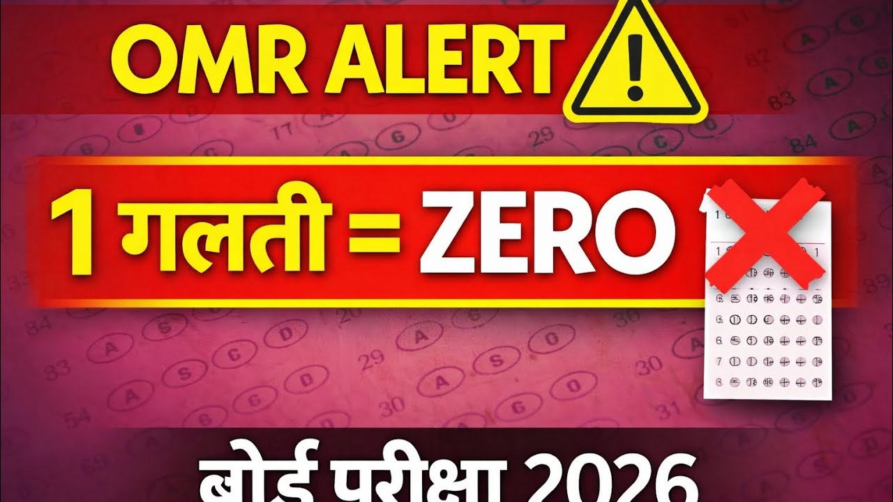 “Is video ko SAVE kar lo 📌Exam ke din se pehle 1 baar zaroor dekhna.”