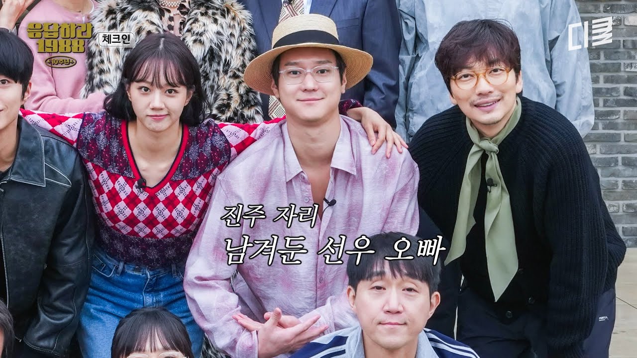 드디어 한자리에💖 쌍문동 다섯 식구가 10년 만에 다시 찍어본 그 시절 응팔 포스터👨&zwj;👩&zwj;👧&zwj;👦 #응답하라198810주년 #20tvN