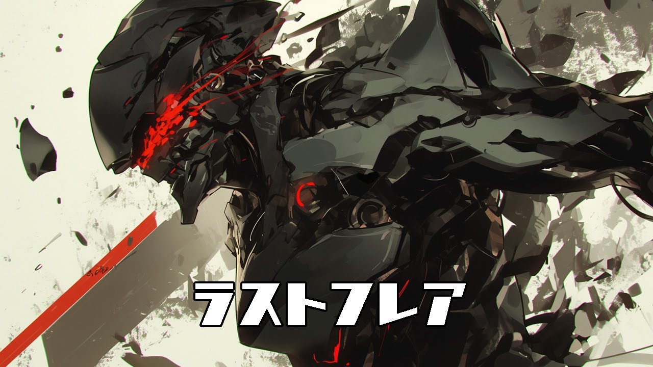 【フリーBGM】終わりの瞬間に放たれる最後の輝き「ラストフレア」【戦闘・サイバー・疾走感・かっこいい】