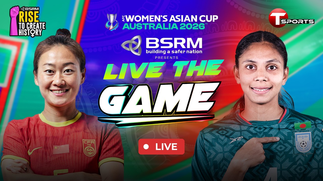 LIVE | Live The Game | Bangladesh vs China | AFC Women's Asian Cup Australia 2026 | T Sports