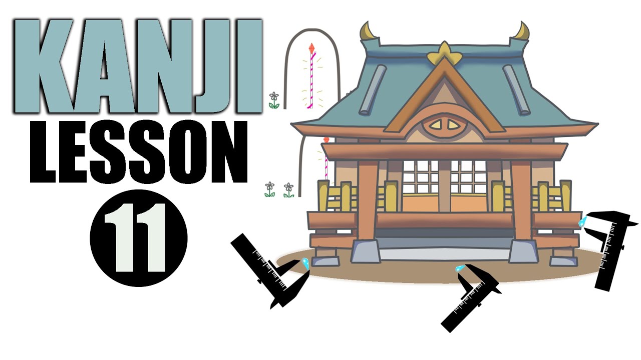 【N5】Japanese Kanji 午、年、寺、時、小 Meanings and Writings