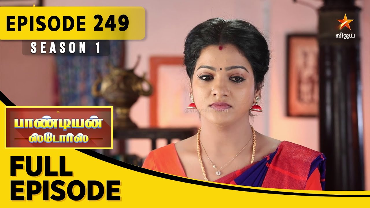Pandian Stores Season 1 | பாண்டியன் ஸ்டோர்ஸ் | Full Episode 249