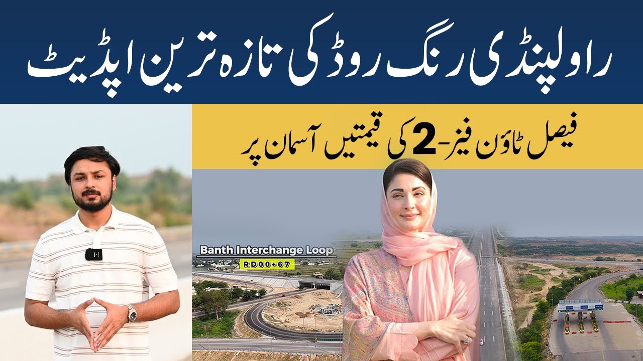 Faisal Town Phase 2 & Rawalpindi Ring Road | The Future of Real Estate 