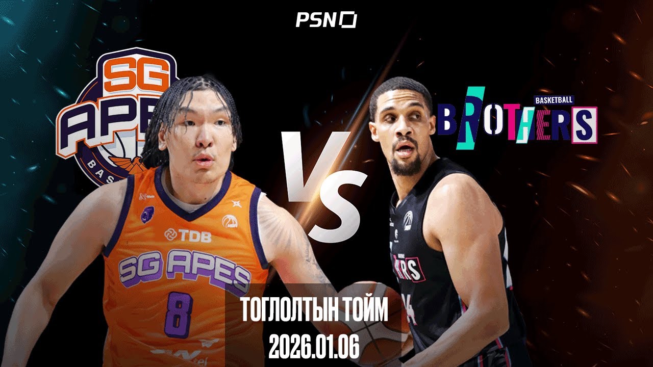 🏀Эс Жи Эйпс - Завхан Бродерс | Тоглолтын тойм  | 2026.01.06