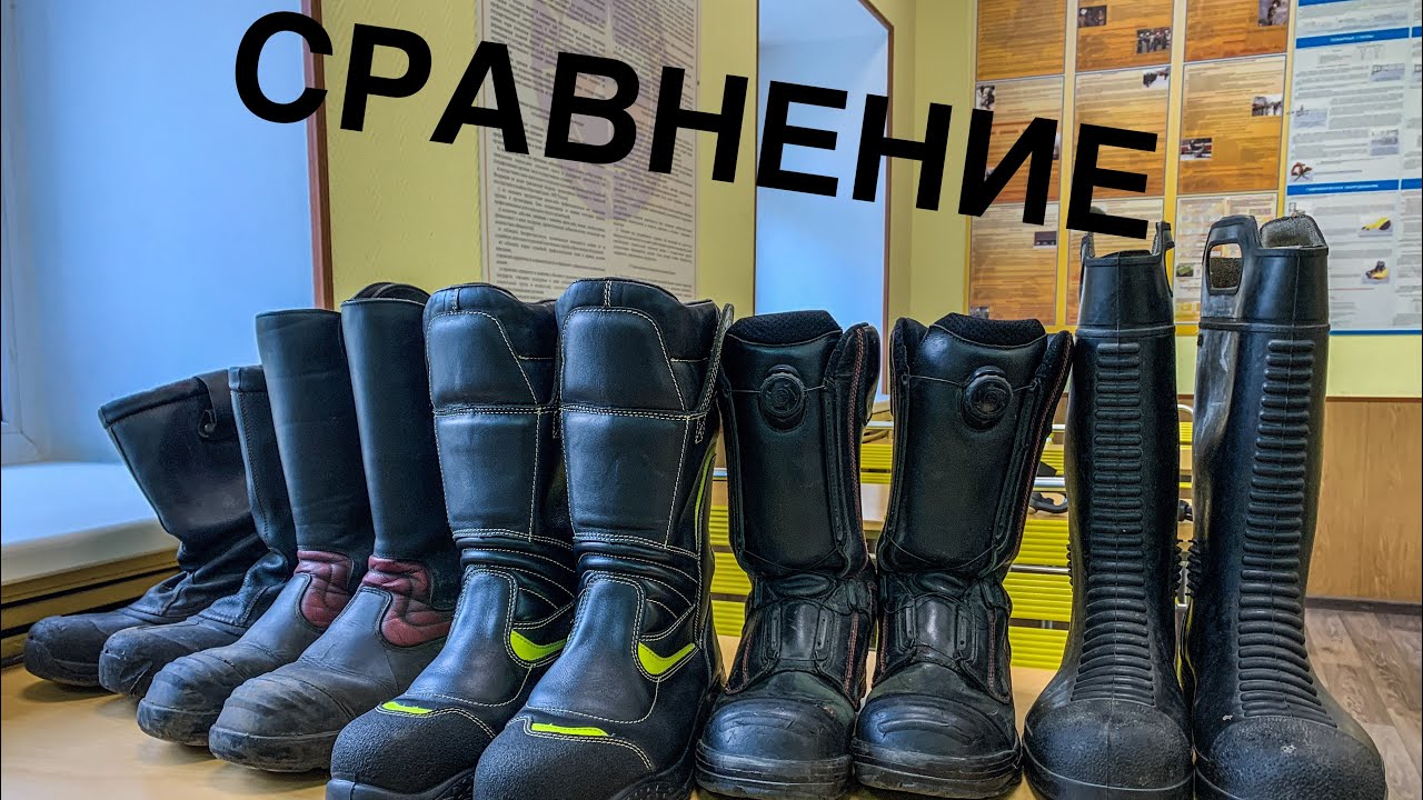 [ОБЗОР] Сапог пожарного