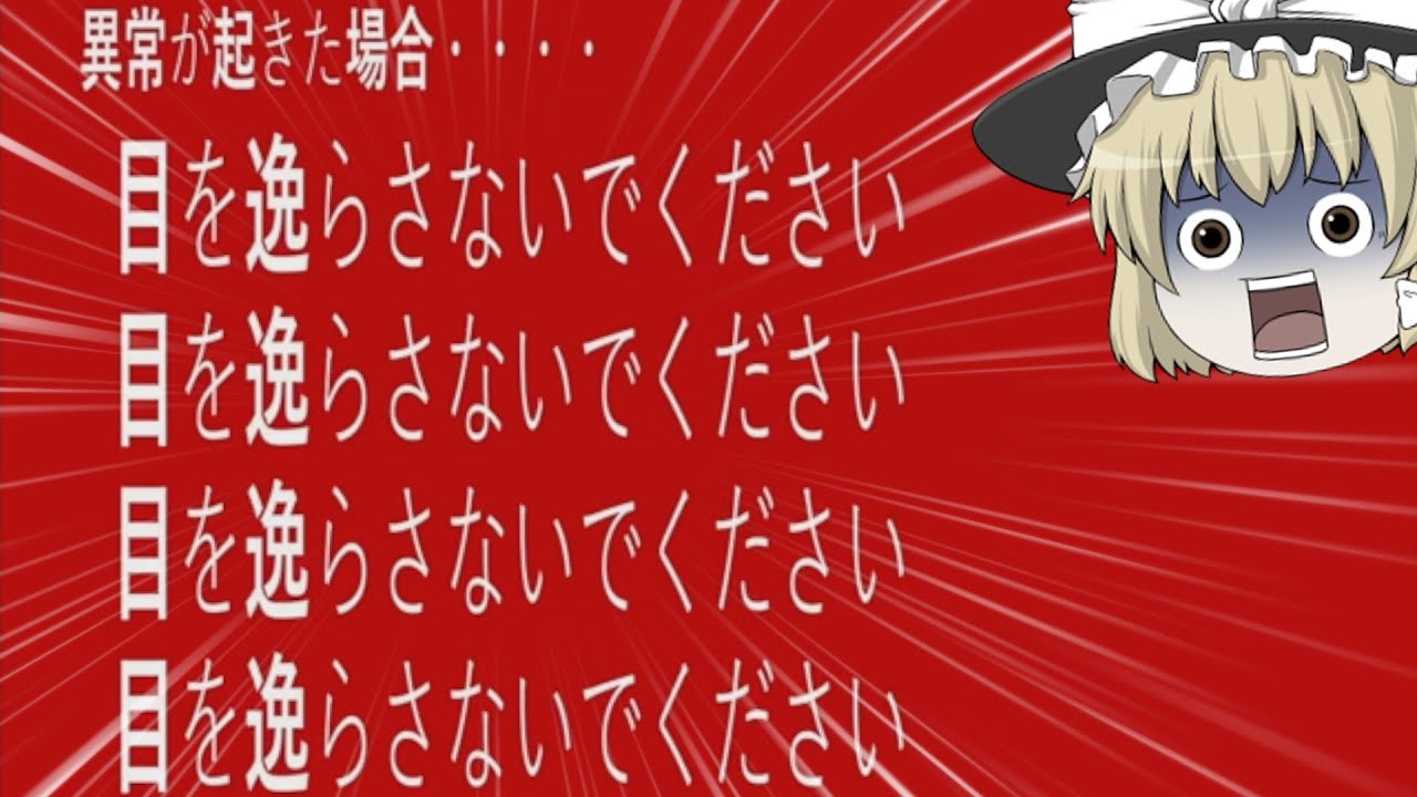 【ゆっくり実況】イカれたテレビ番組から目を逸らすホラーゲーム【PSA】