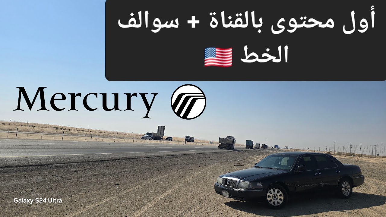 تجربه صرفية بنزين ماركيز + سوالف وأقتراحاتكم