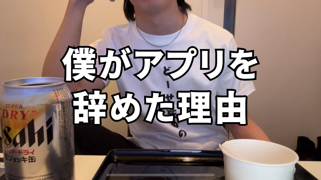 【マッチングアプリ】美女ギャルに騙されて逃げた話