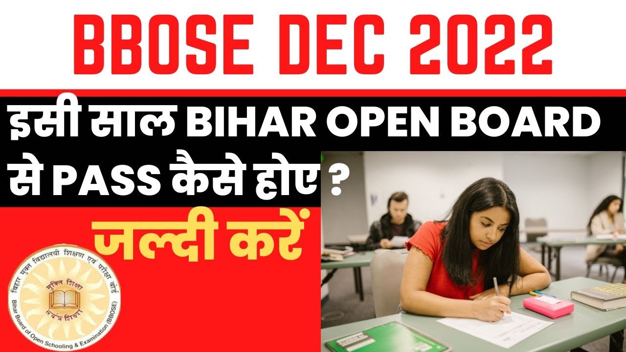 Bbose december 2024 admission|cbse failed students|bbose admission||bbose admission 2024||