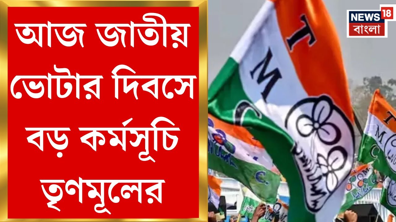 TMC News| কমিশনের গাফিলতিতেই ১২৬ SIR-মৃত্যুর অভিযোগ, আজ পথে TMC | Bangla News