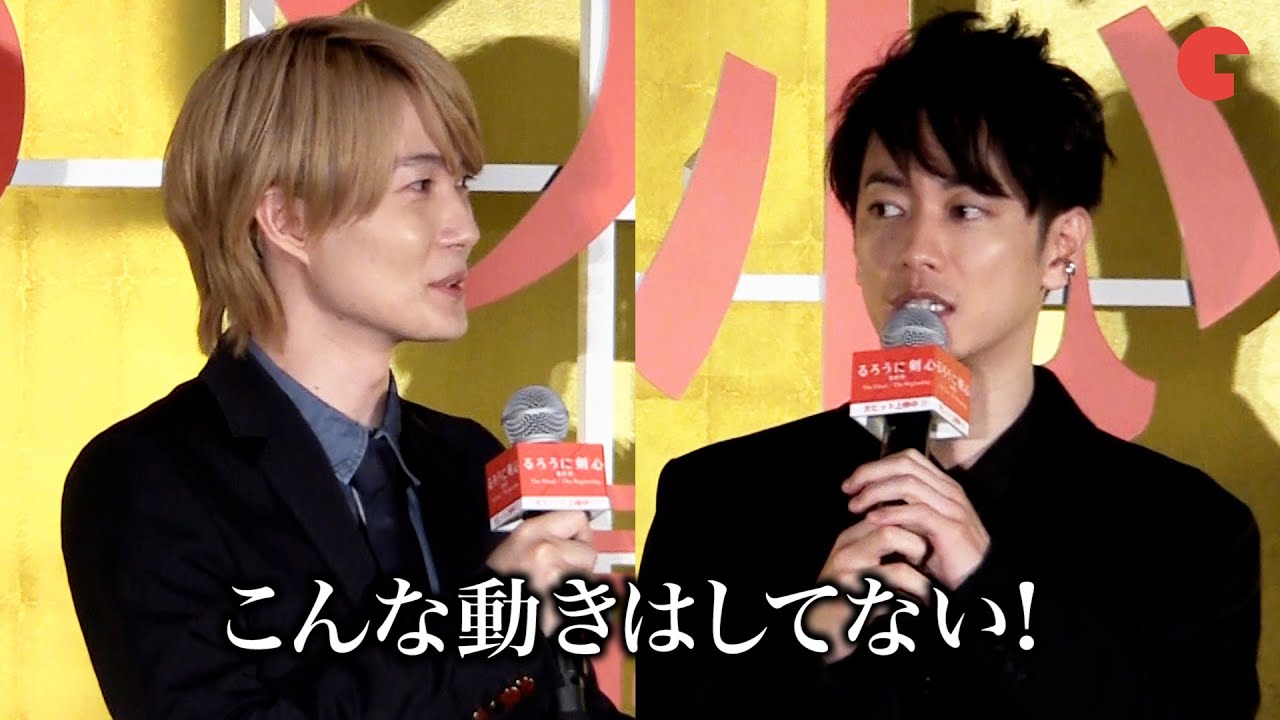 佐藤健、神木隆之介にモノマネされ苦笑…剣心＆宗次郎がイチャイチャトーク⁉︎ 『るろうに剣心　最終章 The Final／The Beginning』大ヒット御礼舞台あいさつ