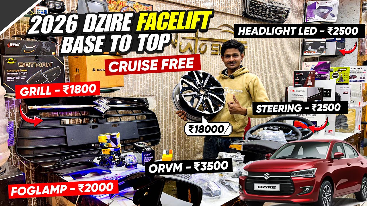 2026 Dzire Base To Top Modification With Price✅Maruti Genuine Accessories✅Dzire Lxi To Zxi ₹31000 💥