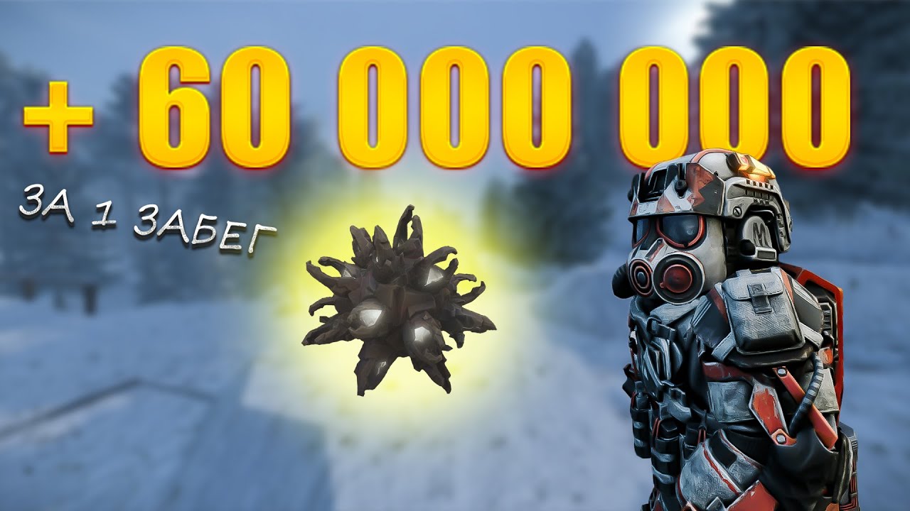 Вынесли 60кк за ОДИН забег | Типичный север  |  СТАЛКРАФТ |  STALCRAFT:X