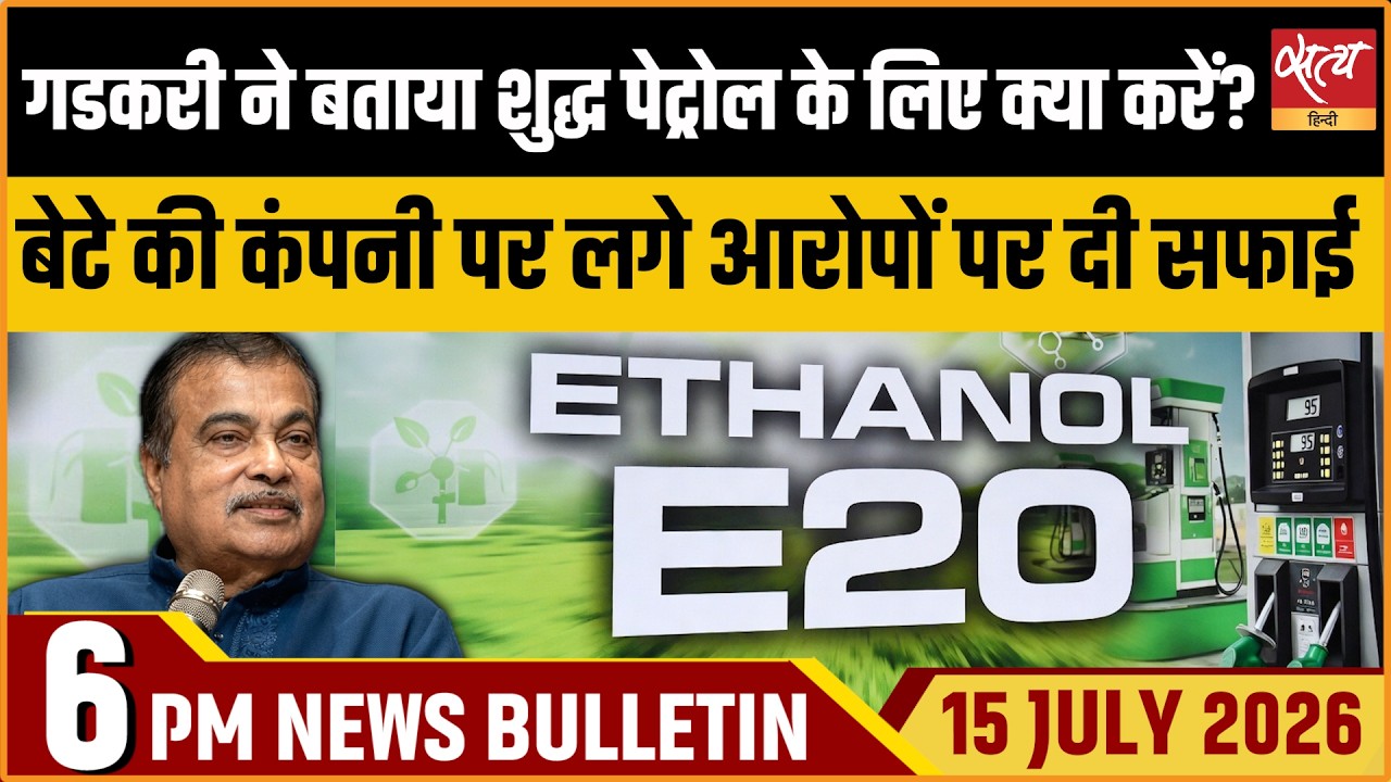 Pure Petrol vs E20 | Nitin Gadkari Breaks Silence on Ethanol Blending | Satya Hindi News