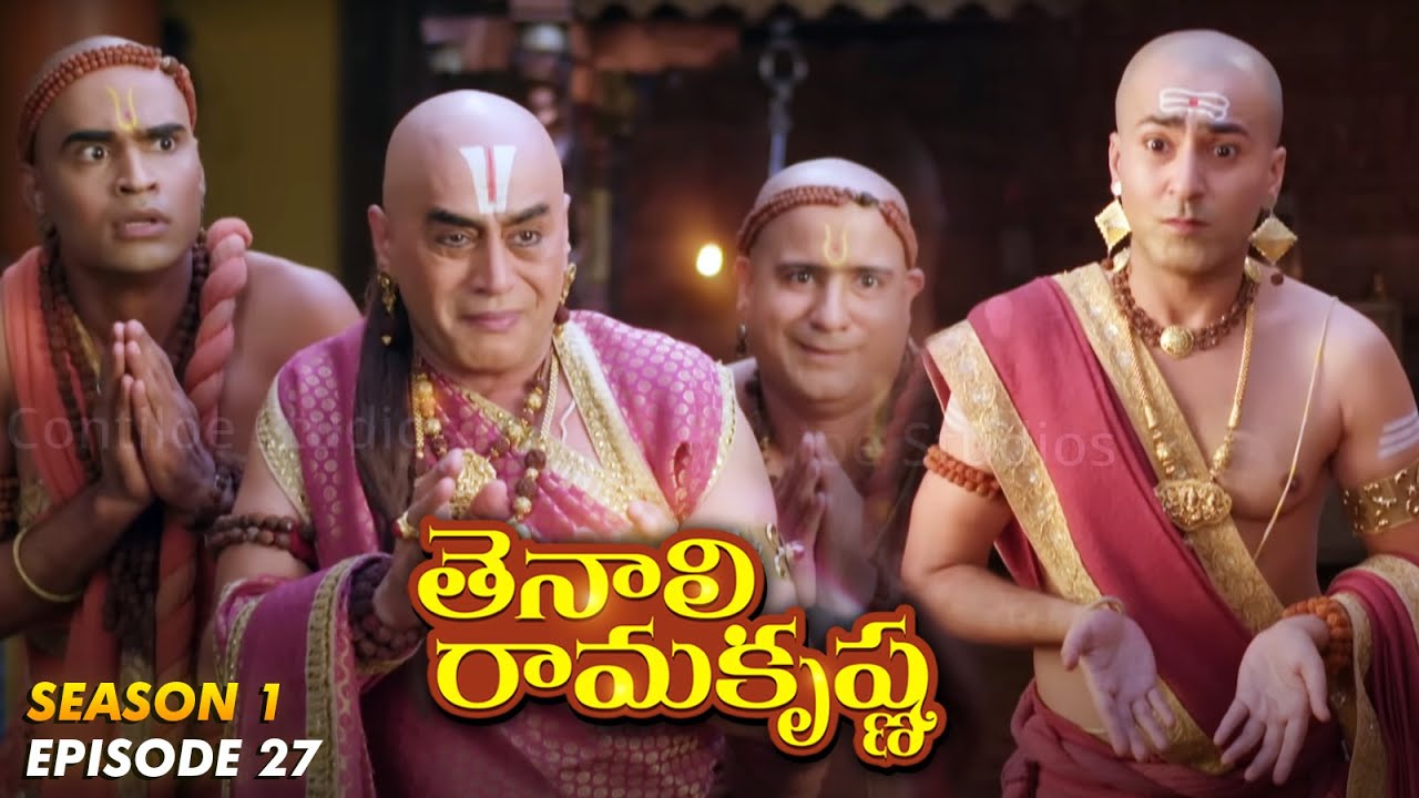 Tenali Ramakrishna Episode No 27 | తెనాలి రామకృష్ణ | Season 1 | Contiloe Studios Telugu |