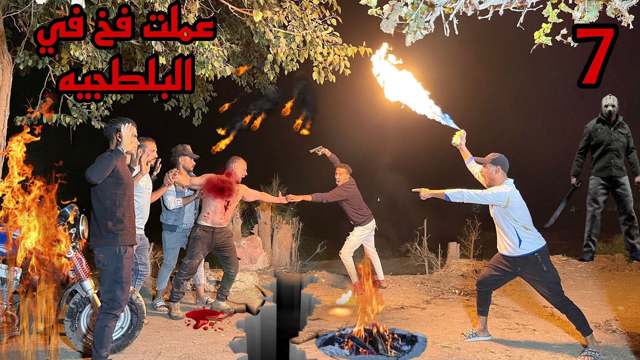 إنقاظ انبوبه علي آخر لحظه من البلطجيه 💪💪💪