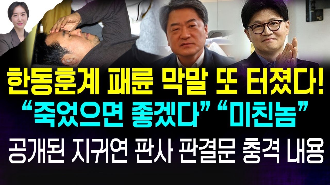 단식 장동혁에 