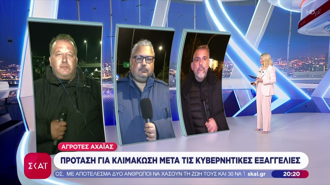 &Nu;έ&alpha; &pi;&alpha;&rho;έ&mu;&beta;&alpha;&sigma;&eta; &tau;&omicron;&upsilon; &epsilon;&iota;&sigma;&alpha;&gamma;&gamma;&epsilon;&lambda;έ&alpha; &gamma;&iota;&alpha; &tau;&alpha; &mu;&pi;&lambda;ό&kappa;&alpha; - &Kappa;&lambda;&iota;&mu;&alpha;&kappa;ώ&nu;&omicron;&upsilon;&nu; &tau;&iota;&sigmaf; &kappa;&iota;&nu;&eta;&tau;&omicron;&pi;&omicron;&iota;ή&sigma;&epsilon;&iota;&sigmaf; &tau;&omicron;&upsilon;&sigmaf; &omicron;&iota; &alpha;&gamma;&rho;ό&tau;&epsilon;&sigmaf;