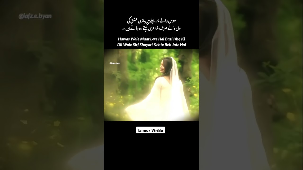 Dil Wale Sirf Shyari karte Hain 🥺 #short #urducouplets #urdupoetry #urduloverspoetry #sadstatus