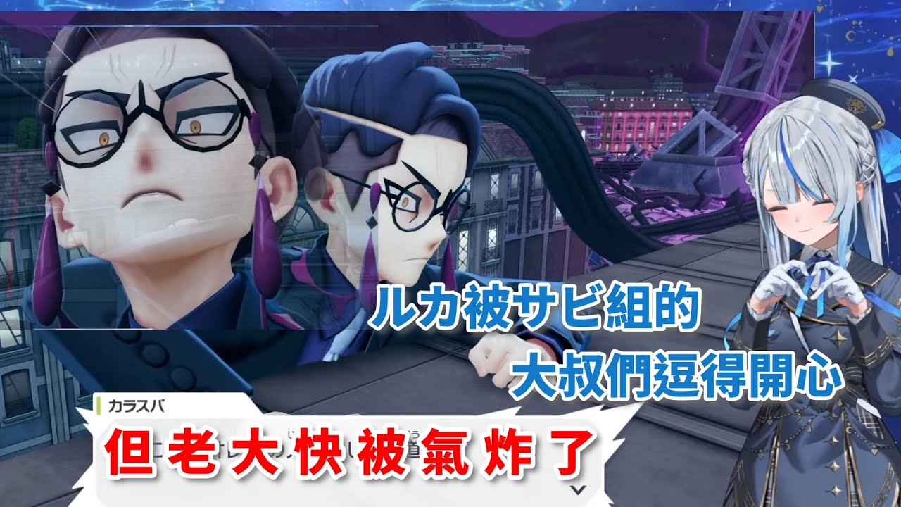 【中日字幕】她的寶可夢怎麼看起來這麼好玩！【 雨海ルカ / ウェザプラ 】