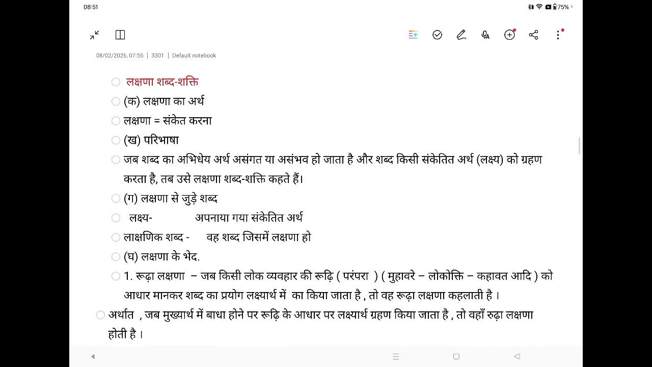 ##शब्द शक्ति, अर्थ, परिभाषा, प्रकार ## 