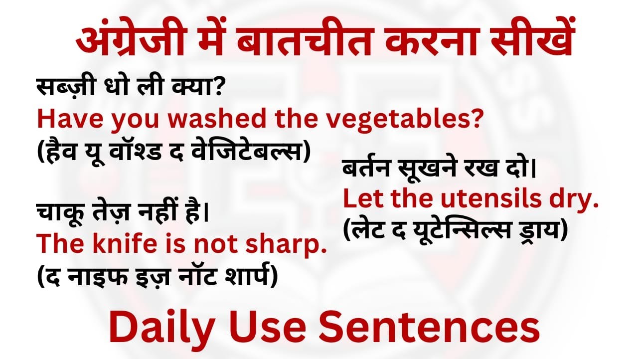 English Speaking Practice l Daily Use English sentences l English Vocabulary l Hindi to English