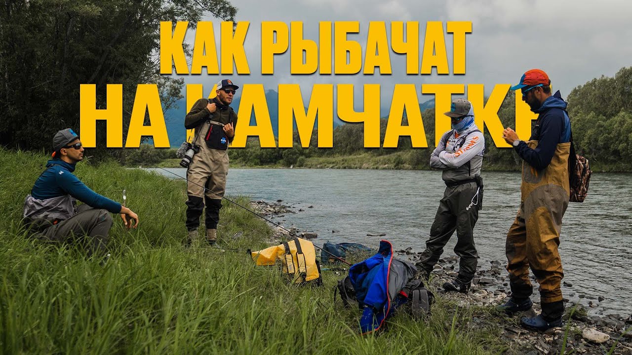 рыбалка на Камчатке. Микижа на нахлыст, много рыбы и медведей