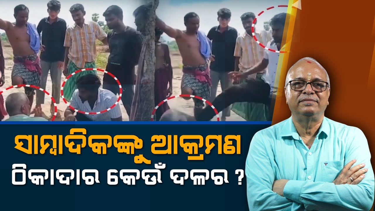Attack On Journalist! Wake Up Mohan, Don't Let The State Suffer Chaos | Nirbhay Gumara Katha