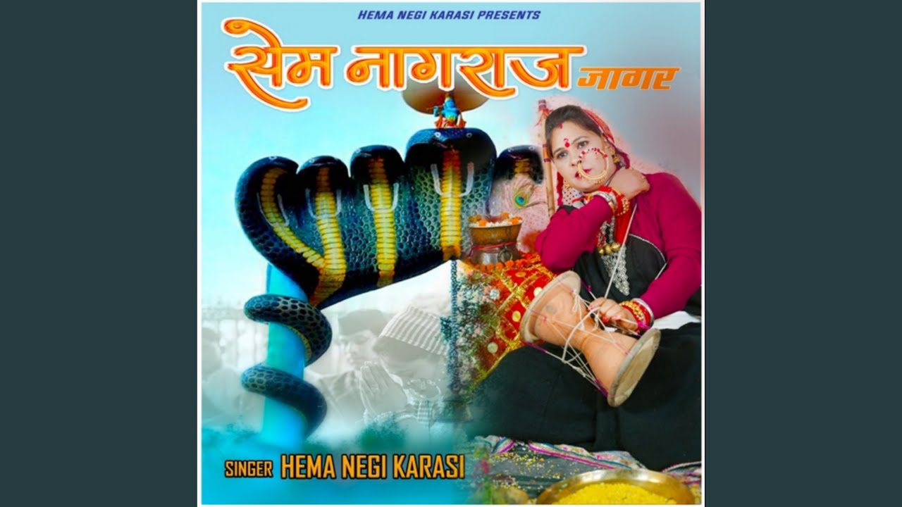 Sem Nagraj Jagar