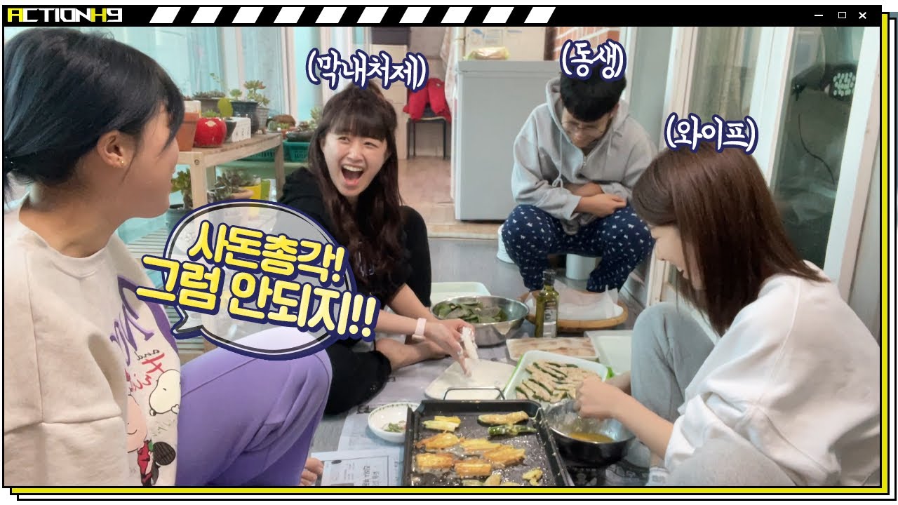 명절날 시댁에 처제들이 놀러가는 진귀한 상황ㅋㅋㅋㅋ
