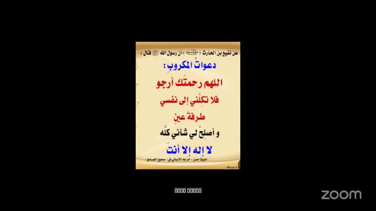 كيف  تفتح أبواب الجنة في رمضان..أ.زهرة الخروصية