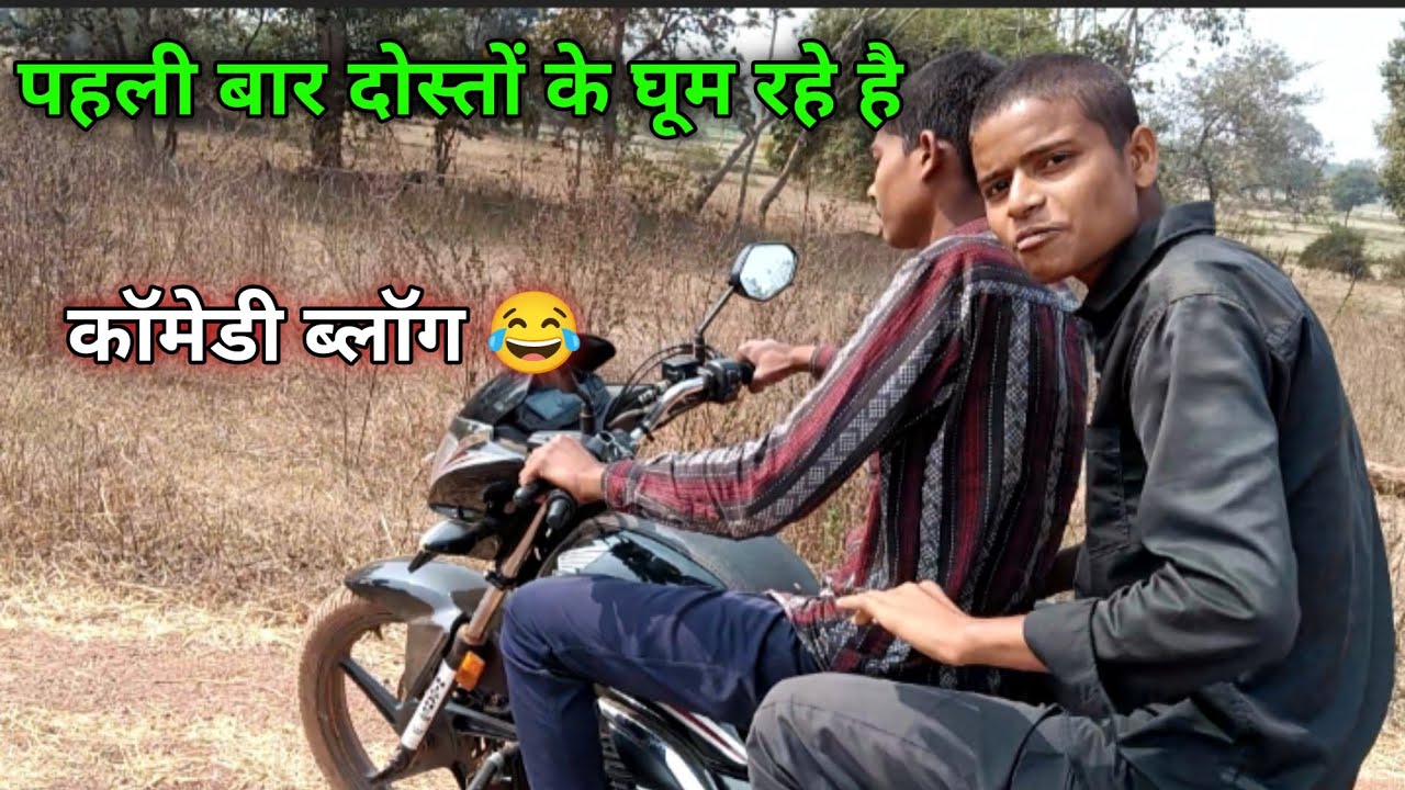 हम कहा घूम रहे हैं 😊 !! सीजी कॉमेडी ब्लॉग वीडियो 😂