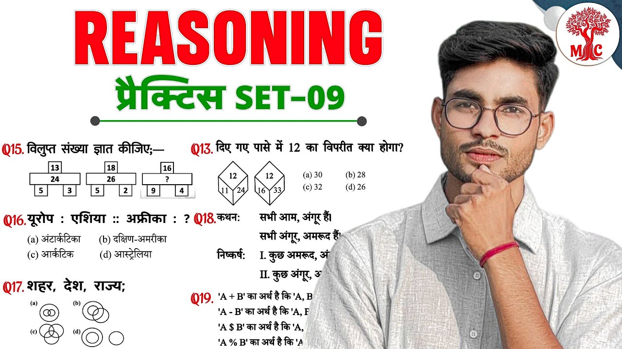 New Reasoning प्रैक्टिस Set–09 | RRB-Group D | C-G Police | SSC-CGL, CHSL | Mori Classes 