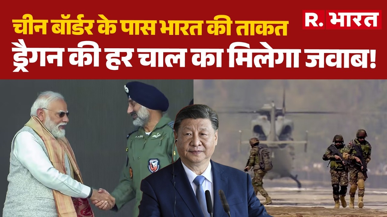 PM Modi In Assam: चीन बॉर्डर के पास भारत की ताकतड्रैगन की हर चाल का मिलेगा जवाब! | China Border